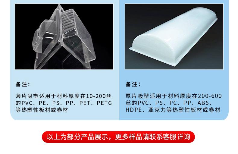 H7样品-小型吸塑机3.jpg