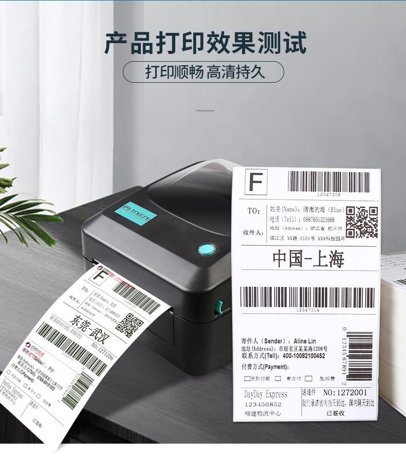 三层空白电子面单详情页 (10).jpg