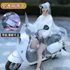 Capa de Chuva para Bicicleta Elétrica Ciclismo Homens Mulheres 2026 Estendida Corpo Inteiro À Prova de Tempestade Capa de Chuva Totalmente Transparente