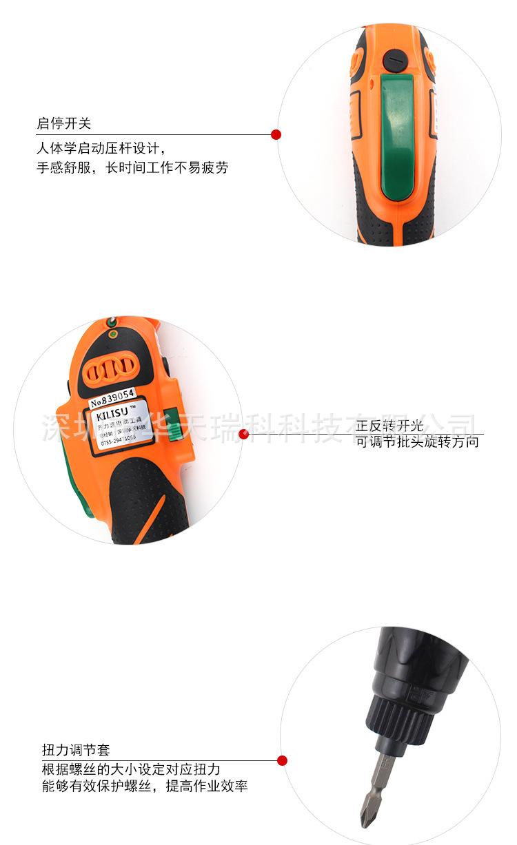 新店电批700详情页_05