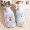 Pantuflas de algodón para mujer Lidani, nuevo modelo de invierno 2026, pantuflas cálidas de felpa antibacterianas para el hogar, para padres e hijos, para otoño e invierno