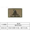 Traje Castigador Transfronterizo Parche de Tela con Banderas Americanas Bordadas de Velcro Insignia de Moral Brazalete Parche de Calavera Parche