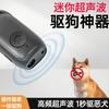 Mini Repelente Ultrasónico para Perros y Dispositivo Anti-Ladrido de Venta Caliente, Disuasor de Perros Portátil Recargable de Mano