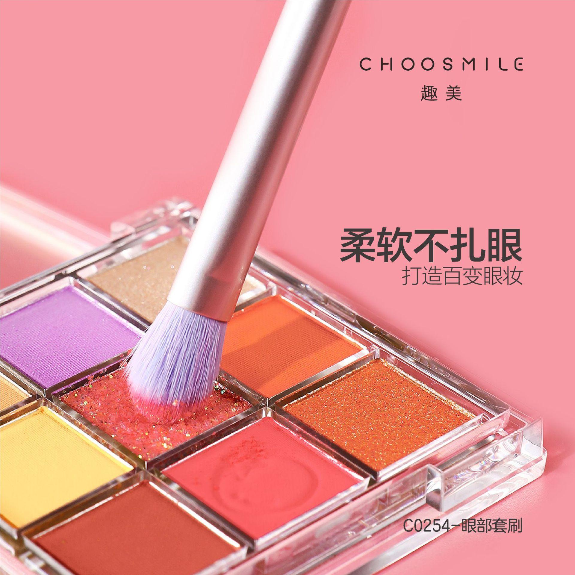 C0254-眼部套刷-04