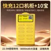 Fabricante de Batería Externa Compartida Fuente de Alimentación Móvil de Emergencia Meituan Monster Carga Rápida Bar Ktv Cibercafé Carga Flash