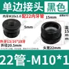 Preto Conector Simples Face Acessórios de Ferragens para Iluminação Lâmpada de Chão Tubo de Ferro Dentado de Carro Junção de Tubo de Conexão Plugue de Fixação