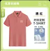 Camisa Polo de Algodón de Fibra Larga Ropa de Trabajo Personalizada con Impresión de Logo Camiseta de Verano Cuello Camisero Manga Corta Camisa de Cultura de Equipo de Empresa para Hombre