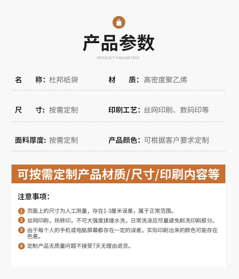 贸泽杜邦纸袋详情_08.jpg