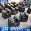 Shanghai Shilun Pesos de Ferro Fundido em Forma de Cadeado 500kg Grau M1 Pesos Tipo Plano Contrapesos para Estaleiro 500kg