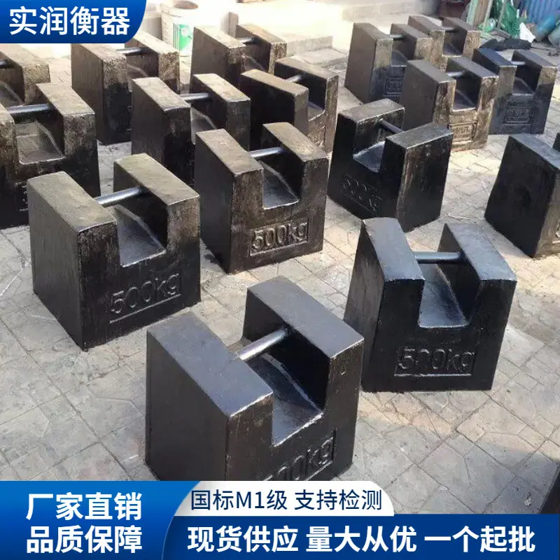 500kg锁形.png