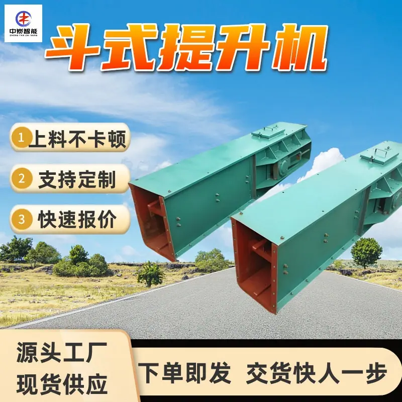 斗式提升机 (1)