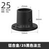 25 conectores de tubo de aço inoxidável conector redondo preto para tubo conector de varão de roupa acessórios para cabideiro cotovelo de três a cinco