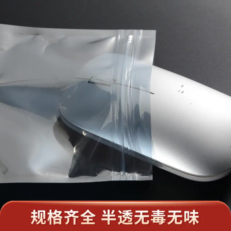 静电骨袋4