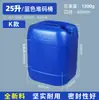 Barril azul apilable para residuos químicos líquidos de 10 litros 25 kg engrosado, barril cuadrado de plástico sellado de grado alimenticio de 20L 30kg 5kg