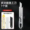 Cuchillo multiusos de acero inoxidable, cuchillo de utilidad de acero completo engrosado de alta resistencia, soporte industrial para cuchillos de papel tapiz, hoja duradera