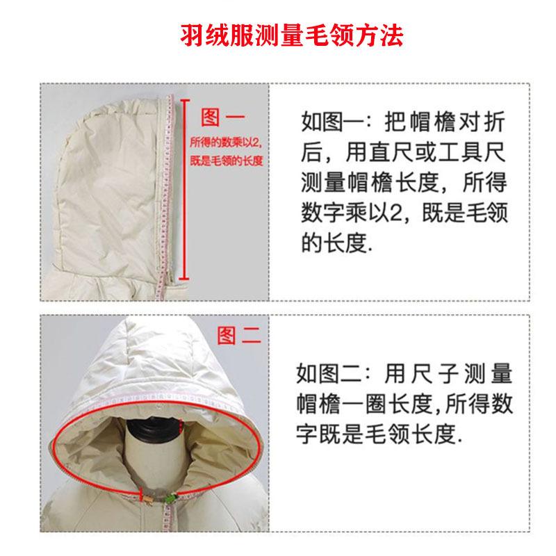 羽绒服测量方法