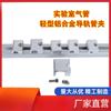 Braçadeira de tubo de liga de alumínio para caminho de gás de laboratório braçadeira de tubo fixa de liga de alumínio braçadeira de tubo de luz trilho de guia 1/4 3/8 6m