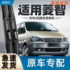 Adecuado para Escobillas Limpiaparabrisas Dongfeng Fengxing Lingzhi M3, Tiras Raspadoras de Lluvia Dongfeng Lingzhi M5, Limpiaparabrisas de Coche Fengxing V3
