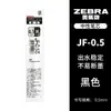 Recambios de Bolígrafo Japonés Zebra Negro Gran Colección Recambios de Repuesto Adecuados para Bolígrafos de Gel Retráctiles Modelo Jj15