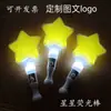 Palo Fluorescente Fijo de Estrella, Palo Fluorescente Personalizado para Boda, Accesorio de Performance, Luz de Mano Estrella de Cinco Puntas, Soporte para Concierto, Luz Plateada