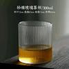 Venta al por mayor de fábrica taza de té japonesa hecha a mano a rayas creativa patrón vertical vidrio de borosilicato transparente copa de vino retro
