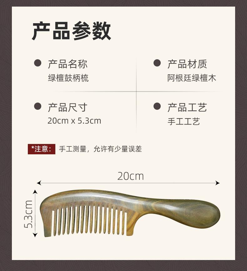 鼓柄梳_05.jpg