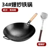 Wok Tradicional de Ferro em Estoque, Panela de Cozinha Nitretada para Uso Doméstico, Sem Revestimento, Antiaderente, Adequado para Fogões a Gás, Panela Fina de Ferro