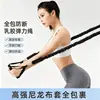 Cuerda de resistencia de cincha de nailon anti-rotura, equipo de fitness, cuerda elástica para el hogar, equipo de fitness multifuncional para el hogar para el desarrollo muscular