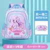 Mochila Escolar 3D para Estudiantes de Primaria de 1º a 3º Grado, Mochila de Dibujos Animados para Niños y Niñas, Set de Dos Piezas