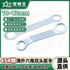 Fábrica em estoque atacado fino chave hexagonal dual-purpose double-ended chave chave de soquete anel 10 * 13mm