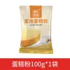 Harina para Pasteles Caseros de Productos Agrícolas Senzhuang, Harina Especial Premezclada para Ollas de Arroz y Freidoras de Aire, Harina Baja en Gluten para Hornear, Integral