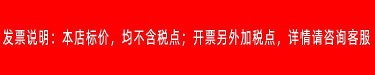 发票说明