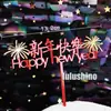 Ano Novo Festa da Primavera Aniversário Véspera de Ano Novo Olá 2027 Fogos de Artifício Topper de Bolo em Acrílico Decoração de Bolo de Festa