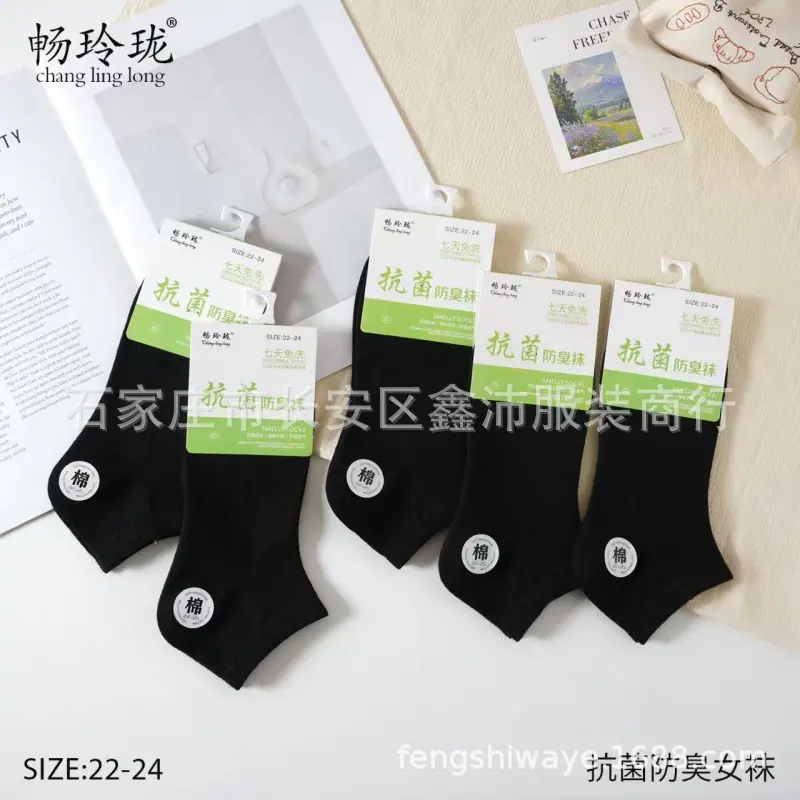 女船网黑色