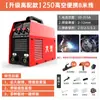 Máquina de Solda Grande 315 com Tecnologia Japonesa Portátil Conjunto Completo com Pequena 250 Voltagem Única Conjunto Completo para E-commerce