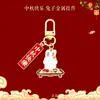 Llavero de Conejo del Festival de Medio Otoño, Lindo Adorno Pequeño para Bolsas de Estudiantes, con Mensajes de Bendición, Pequeño Regalo de Metal