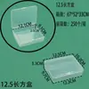 Caja Rectangular Pequeña Transparente de PP Transfronteriza Vacía para Tarjetas, Joyería, Hilo Dental, Bastoncillo de Algodón, Caja de Empaque de Plástico, Caja de Almacenamiento de Piezas de Repuesto