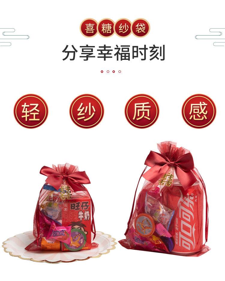 喜糖袋详情_02