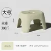 Banqueta pequena para uso doméstico, espessa, antiderrapante, resistente e durável, adequada para sala de estar, mesa de centro, banqueta pequena de plástico, banqueta baixa para chuveiro de banheiro