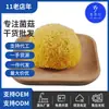 Fornecido diretamente pelo fabricante: Tremella Dourada, Tremella Glutinosa, Tremella de Neve, Tremella Antiga e Tremella Prateada - produtos secos no atacado, 250g, para drop shipping de e-commerce