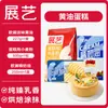 Manteiga Animal Zhanyi Oulan para Uso Doméstico, Sem Sal Adicionado, Especial para Fritar Bife, Pão, Bolo, Pastel de Flocos, Assar Oficial