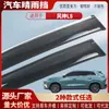 Adecuado para Fengshen L8 Vast Protector de Lluvia para Ventana de Coche Acrílico Ceja de Lluvia para Coche Protector de Lluvia Accesorios de Modificación Exterior Venta al por Mayor