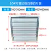 Marco de tubo cuadrado persiana cuadrada de cierre automático aleación de aluminio abertura de ventilación obturador de ventilador de flujo axial cubierta protectora a prueba de lluvia para pared exterior