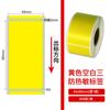 Papel Térmico Amarillo Avery Genuino a Prueba de Tres Actualizado Papel Adhesivo de Colorido Etiqueta Producto Código de Barras Impresión Pegatina