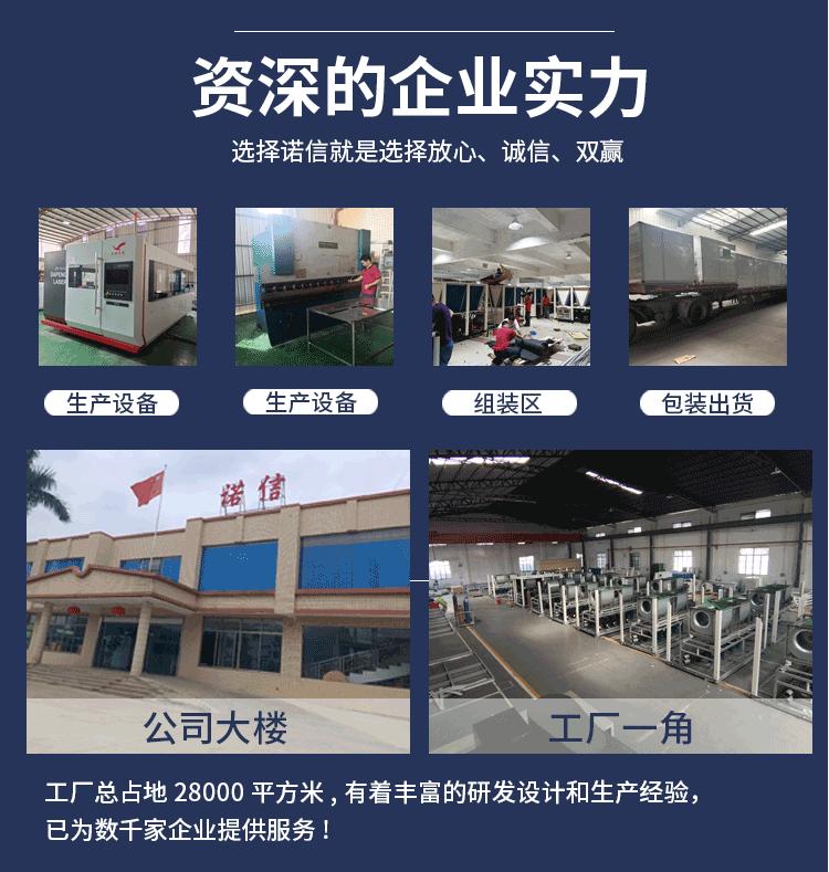 诺信空调新风机组详情页_10.gif