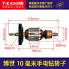[Item nº. 05590] Rotor de furadeira elétrica manual Bosch 10mm motor manual acessórios de rotor de furadeira elétrica Bosch 10RE