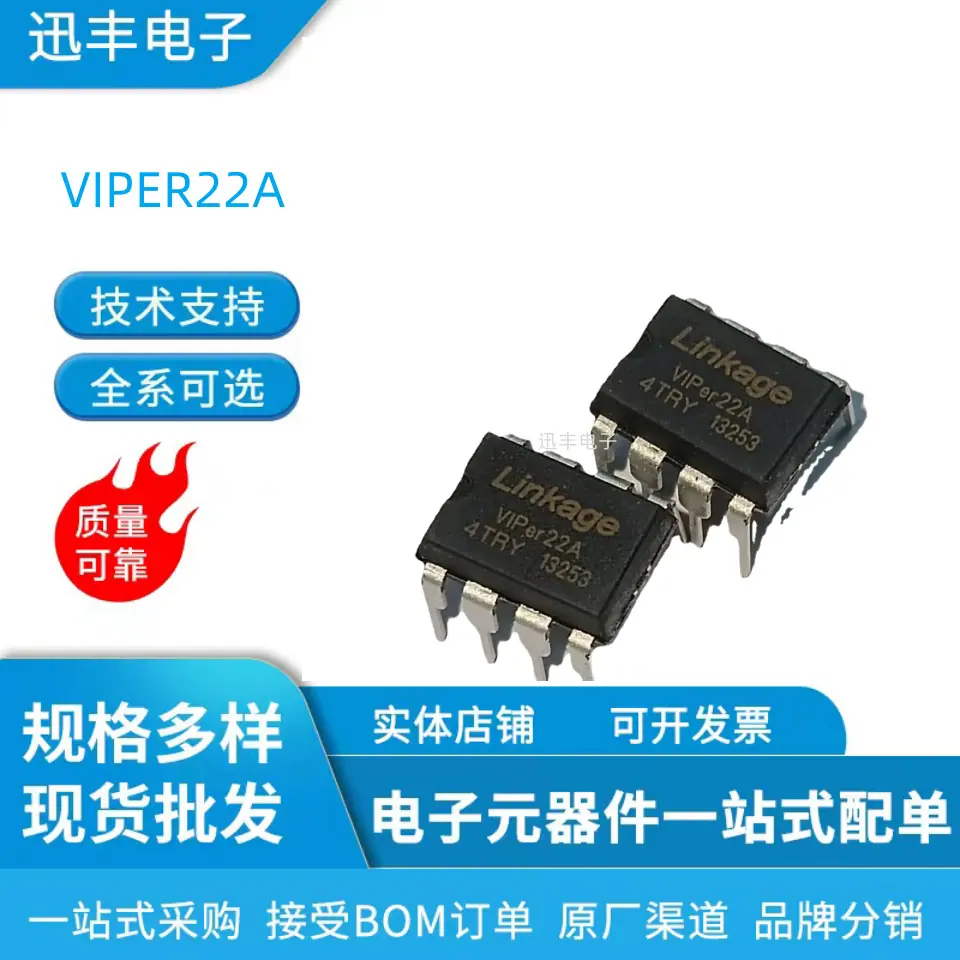 VIPER22A_副本
