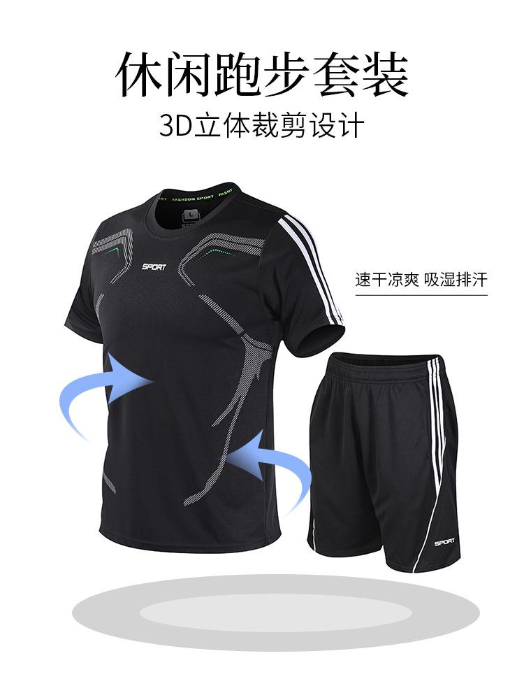 运动套装-5026_01