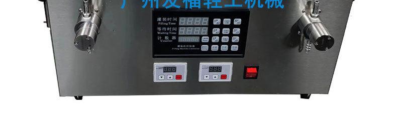 双头磁力泵灌装机_08