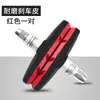 Pastillas de Freno para Bicicleta, Pastillas de Freno V para Bicicleta de Montaña, Pastillas de Goma para Freno de Bicicleta, Bloques de Freno, Accesorios para Reparación de Bicicleta